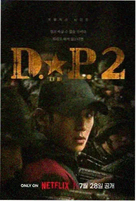 暗巷黎明 更新至32集