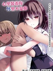 刃上花 更新至第48话