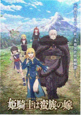 纸鸢信号 热播榜第四