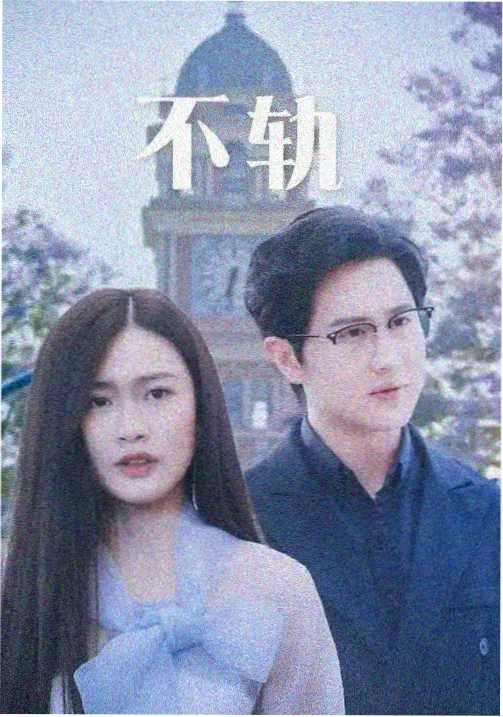 剧集幕后制作资讯